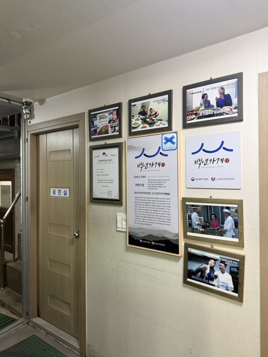 그때산집 사진 3