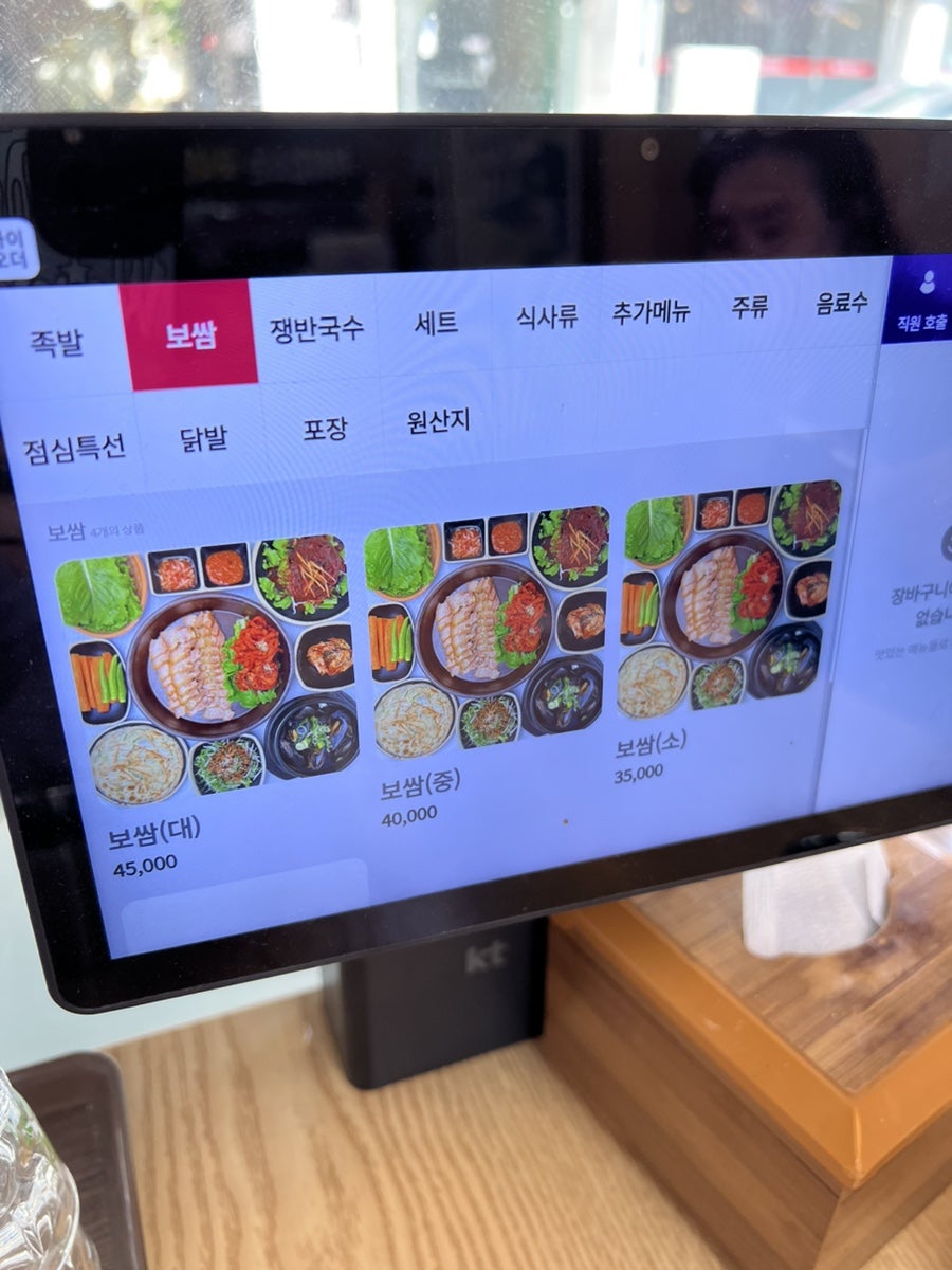 먹는족족 청대점 사진 4