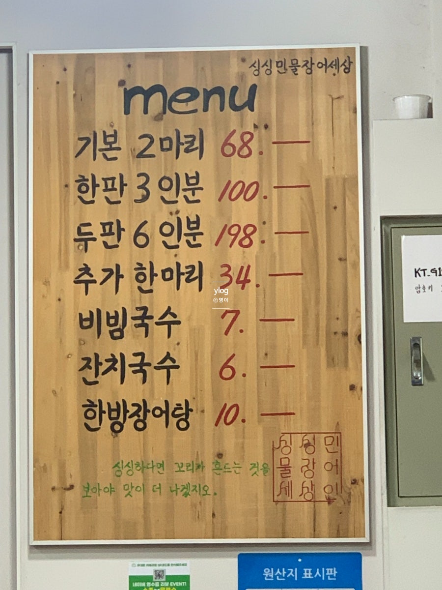 싱싱민물장어세상 사진 5