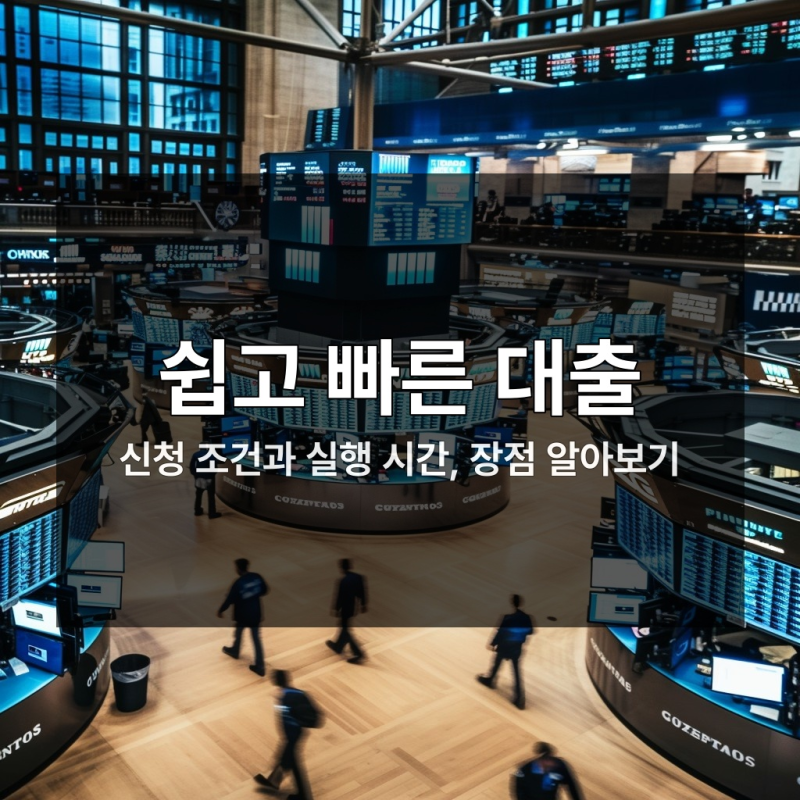 주말 급전 해결, 소액대출 TOP 3 비법