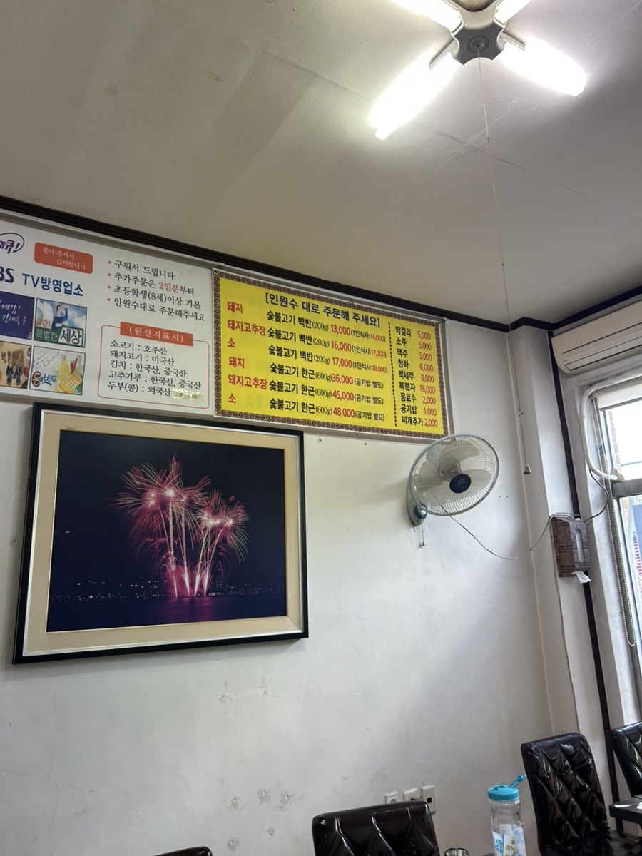 광릉불고기 사진 2