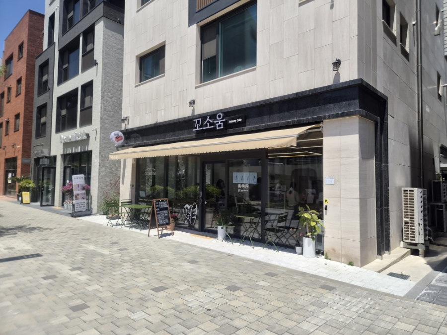 꼬소움 사진 2