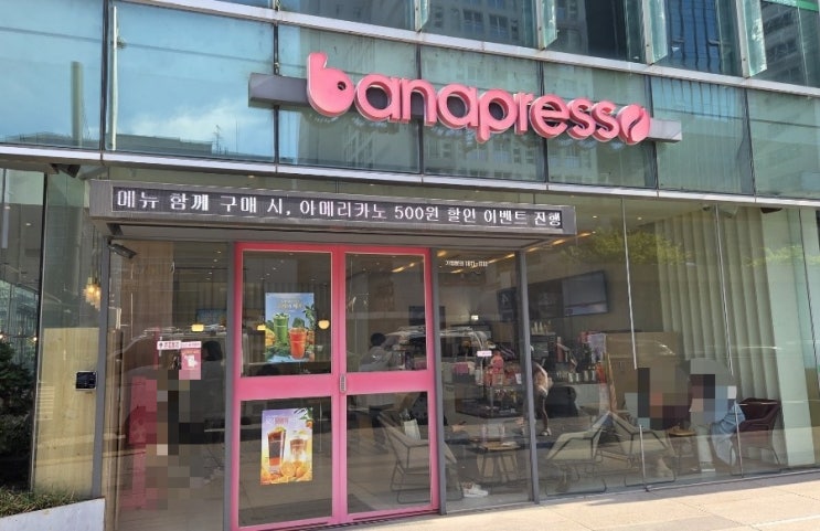  바나프레소 선정릉점 내돈내산 후기｜가성비 좋은 지하철역 앞 카페 (작업하기도 좋음)