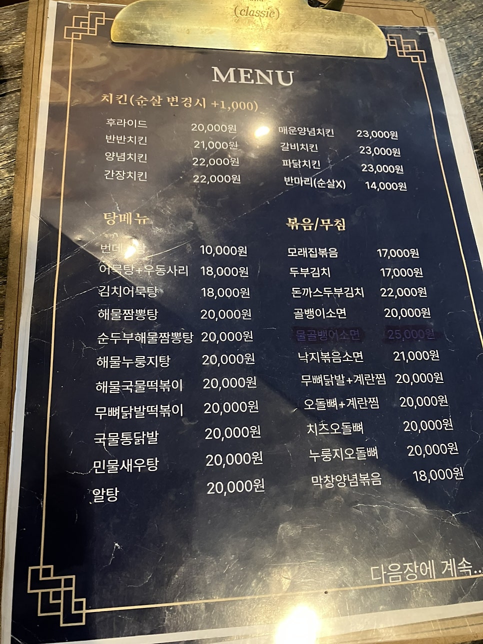토닭토닭 사진 4