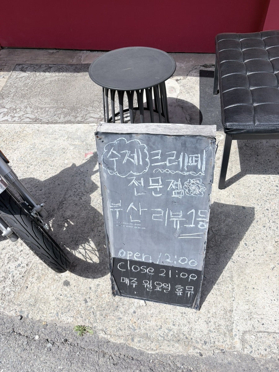 크레프리앙비떼 사진 3