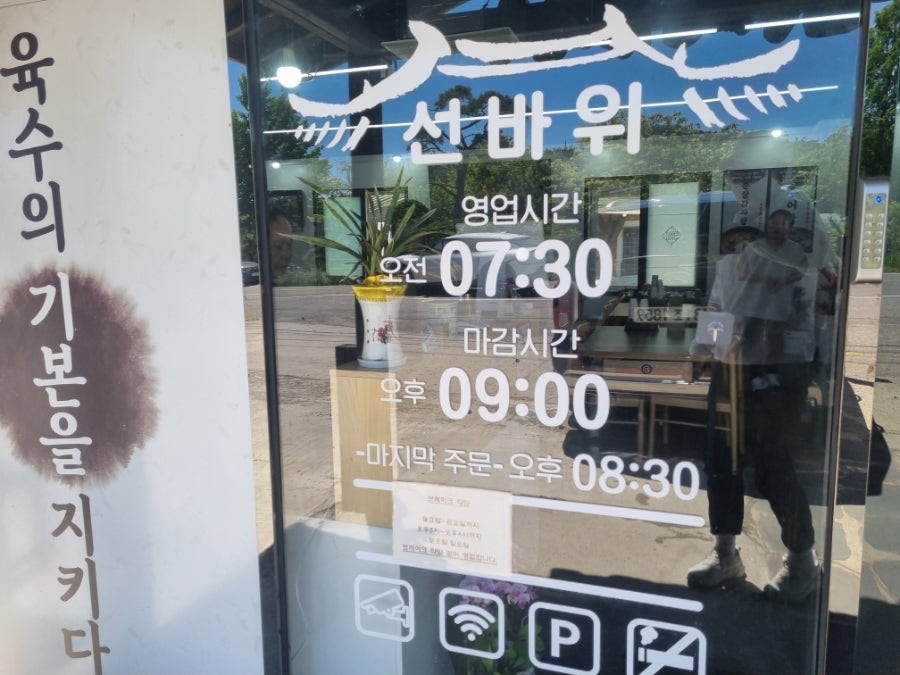 선바위돼지국밥 사진 3