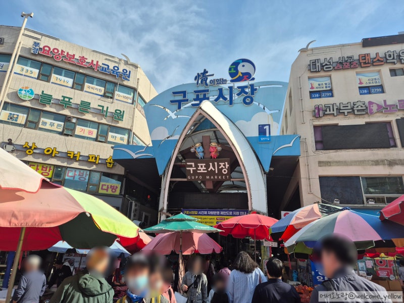 부산 구포시장 3·8일장 장날 먹거리 나들이 후기