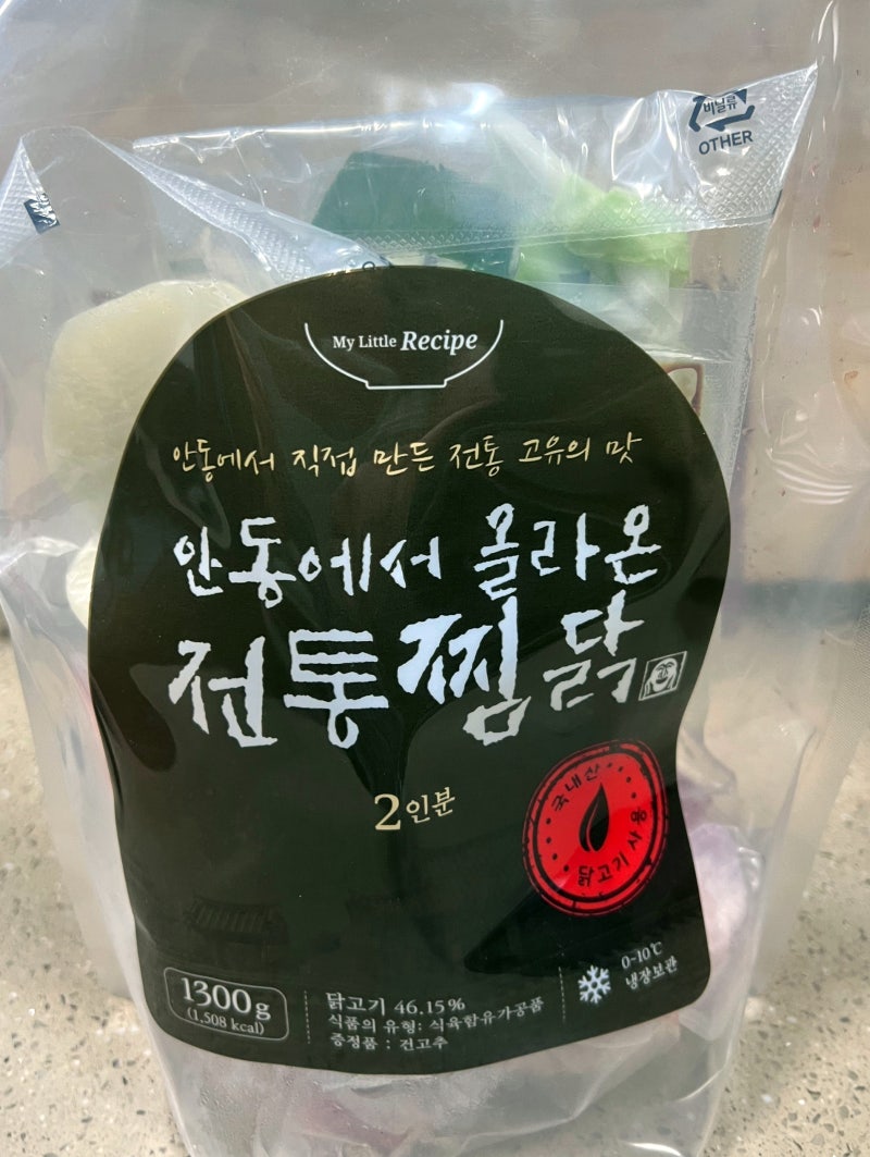 컬리 추천템 안동찜닭 밀키트, 집에서 간편하게 만든 전통찜닭