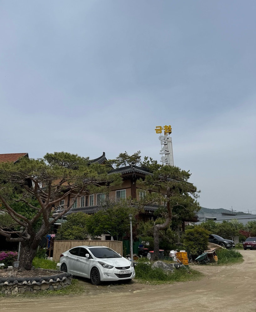금천암소원 사진 3