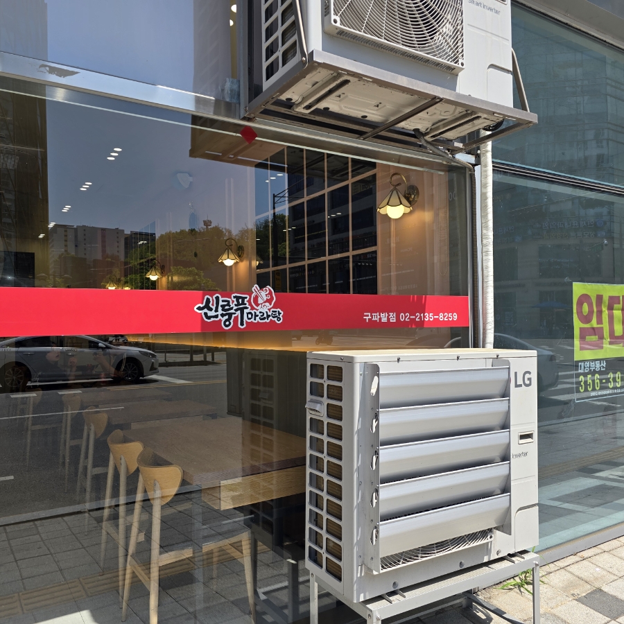 신룽푸마라탕 구파발점 사진 2