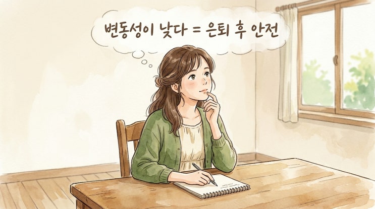  Rt2. 저변동성 포트폴리오, 은퇴 후 더 안전할까? [은퇴 현금 흐름]