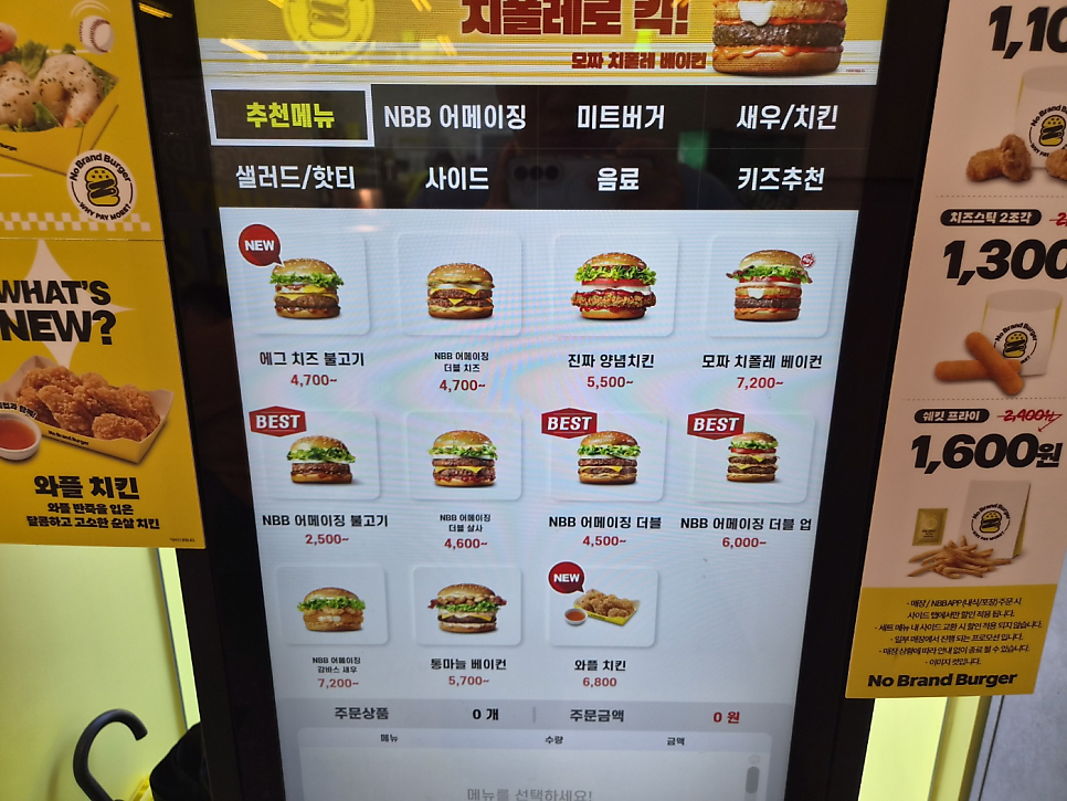 노브랜드버거 오금역점 사진 3