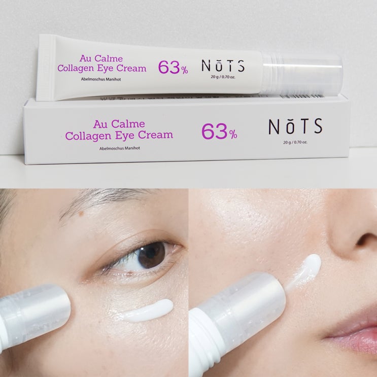  잔주름없애는법 찾다가 정착한 콜라겐 아이크림 후기