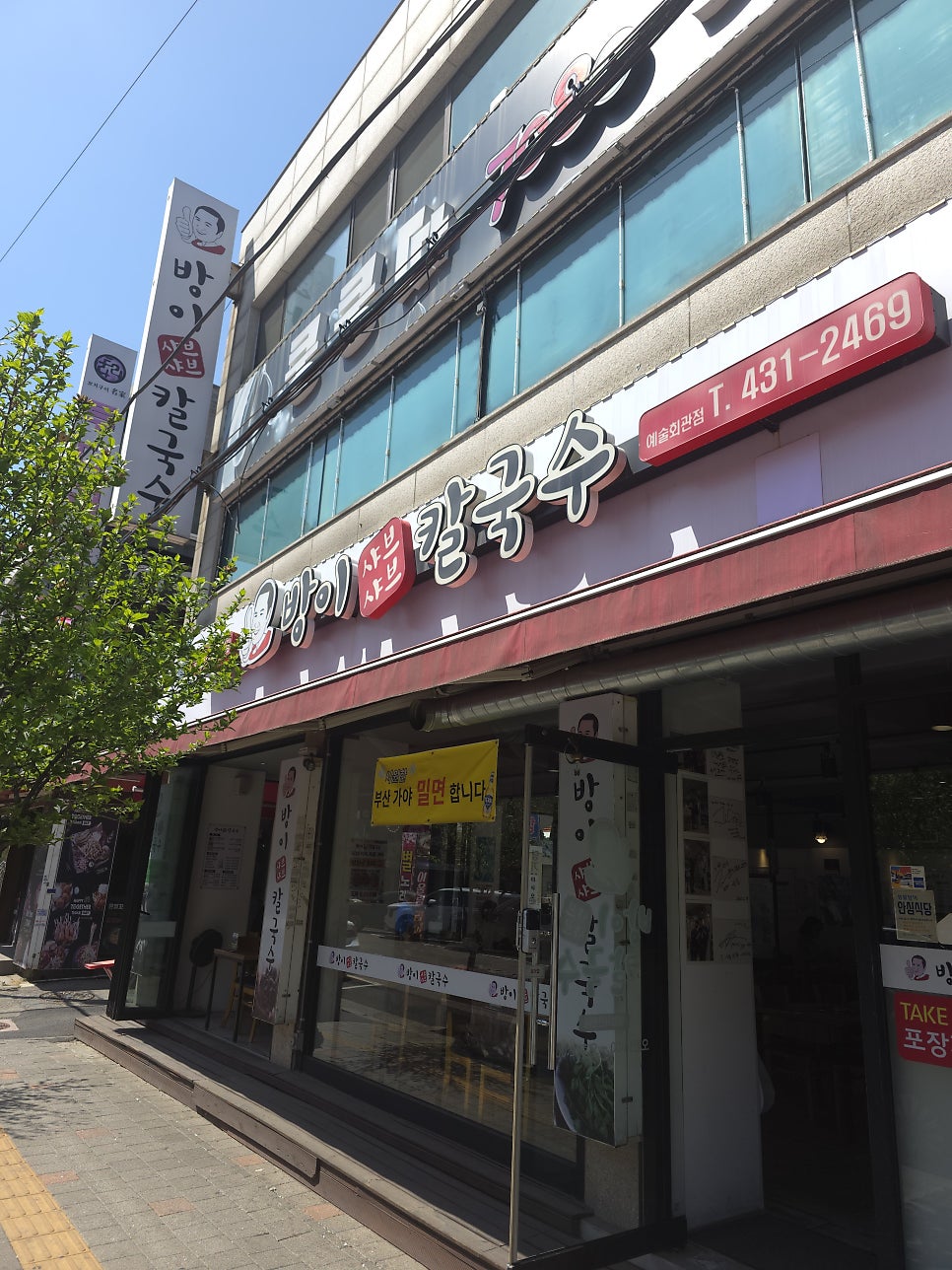 샤브올데이 인천구월점 사진 1