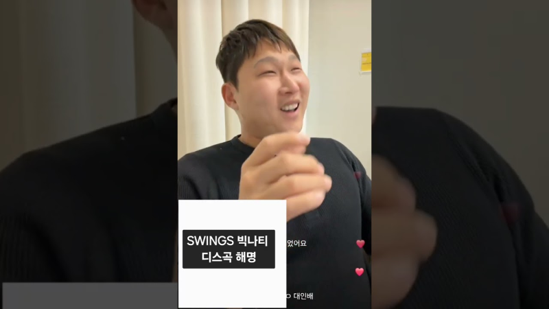 빅나티 변기 뜻과 디스전 총정리