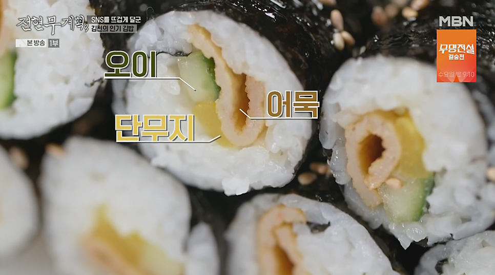 오단이 김밥 신음점 사진 3