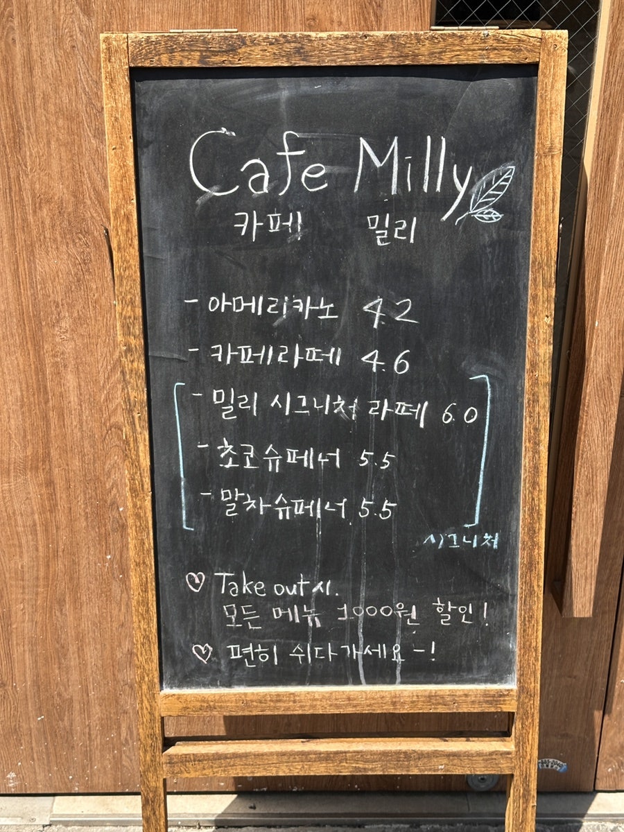 카페밀리 사진 4