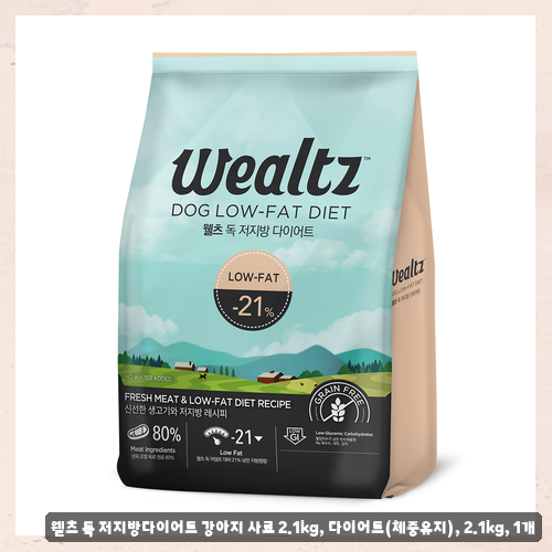 켈리스마켓사료다이어트 고민중인가요 웰츠저지방 킵펫연어 후기 확인