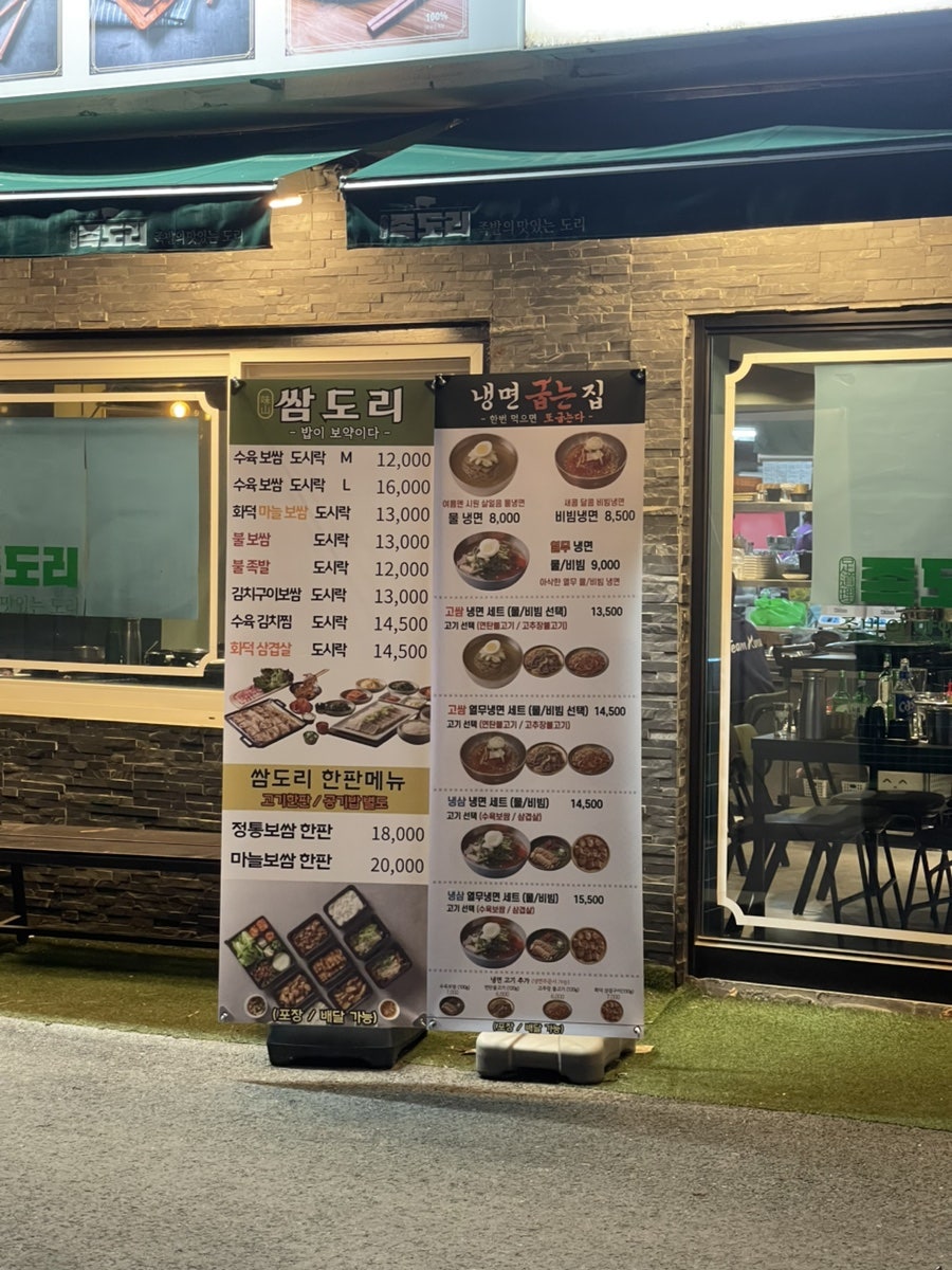 족도리 인천강화점 사진 3