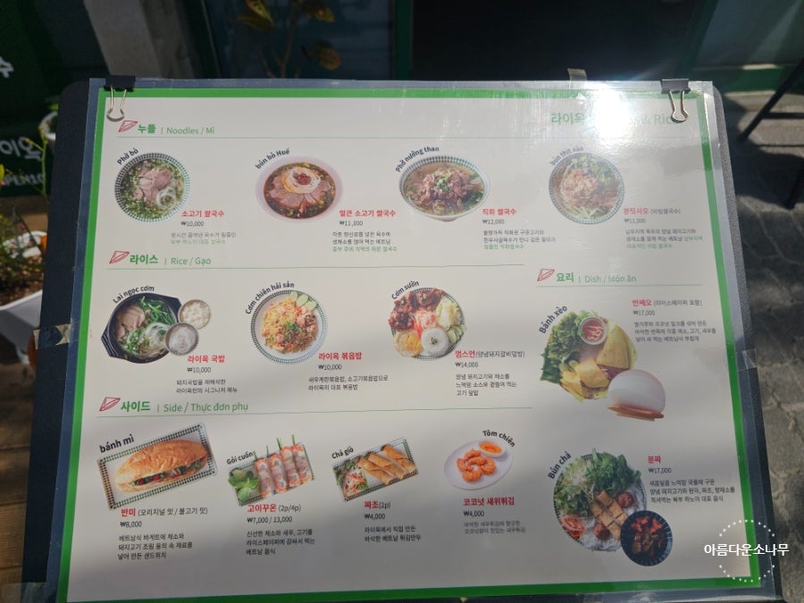 라이옥 부산대점 사진 6