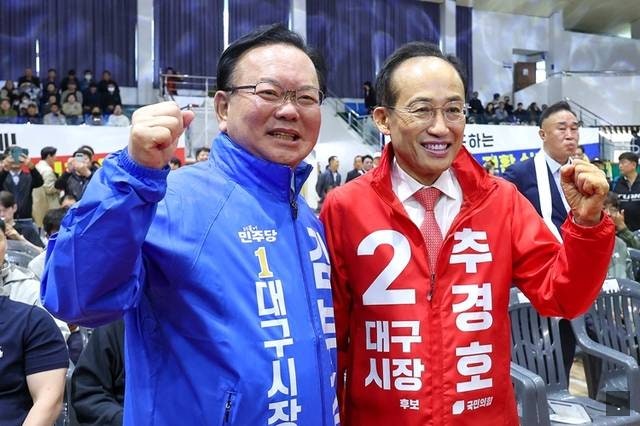 대구가 심상치 않다...4월 7일 대구시장 여론조사, 추경호 41% 김부겸 40% 초접전