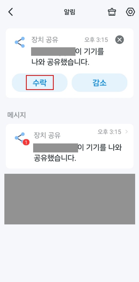 Tapo C320WS CCTV 카메라 기기공유 방법