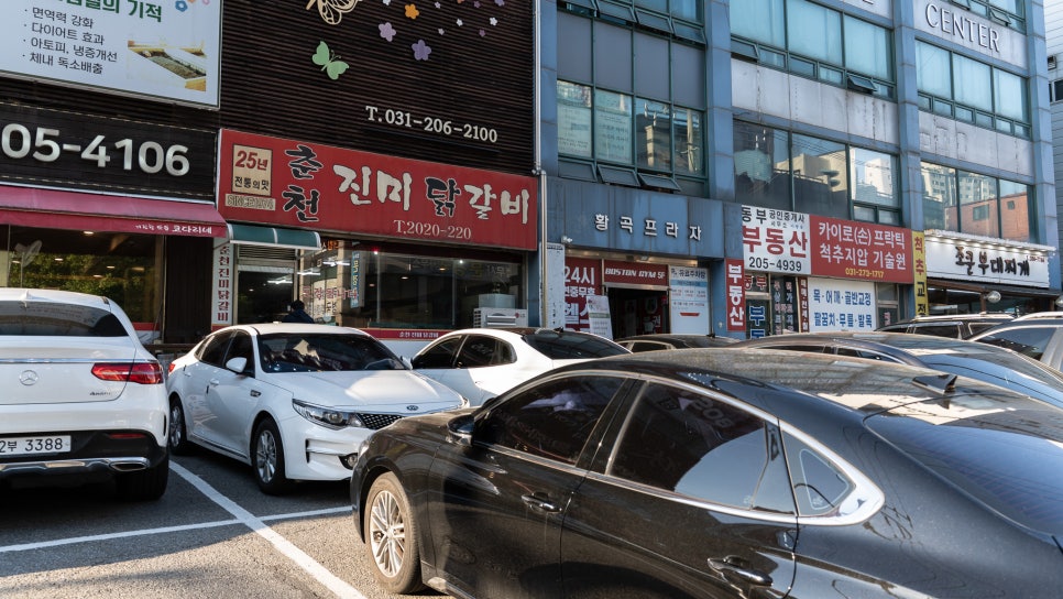 춘천진미닭갈비 사진 2