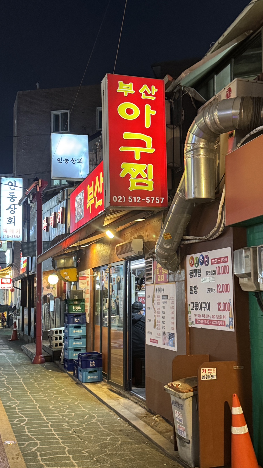 부산아구찜 사진 3