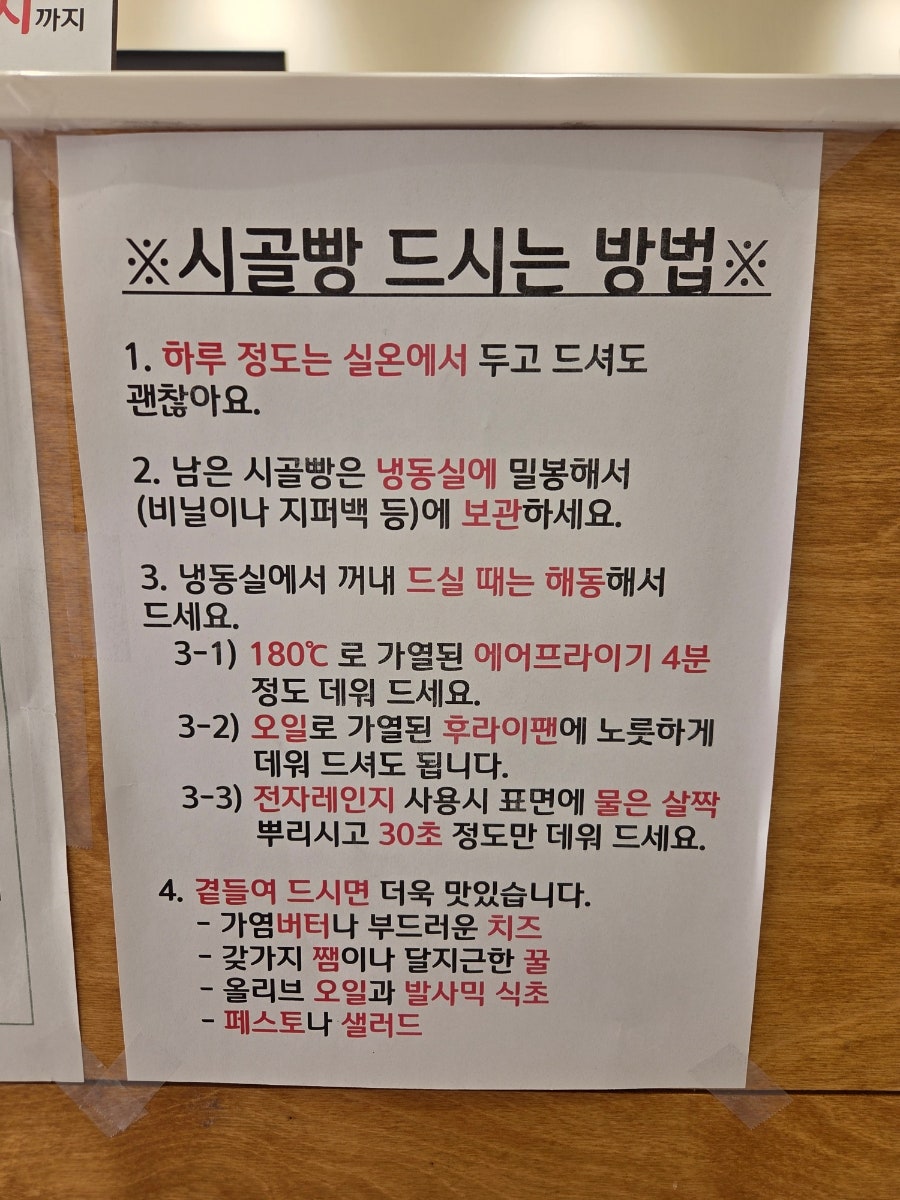 느린발효제빵소 사진 3