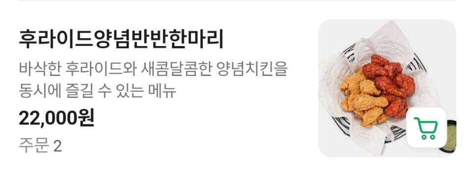 교촌치킨 효천점 사진 4