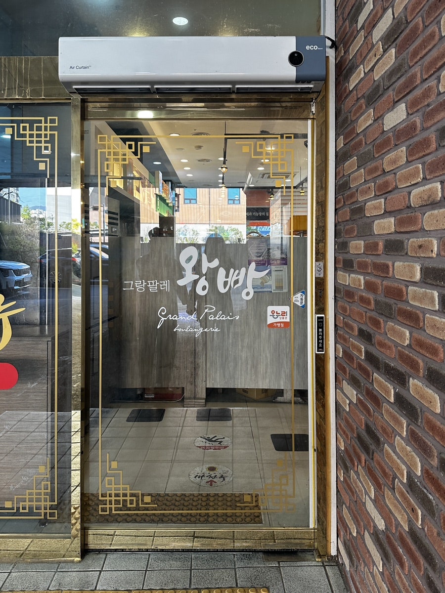 그랑팔레 사진 3