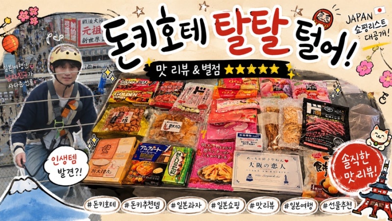 일본 돈키호테 골든커리 리뷰 [ 소세지 카레 | 카레우동 ] 쉬운 요리 레시피