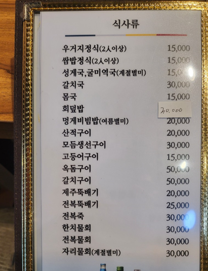 Gimisunjangchun photo 4
