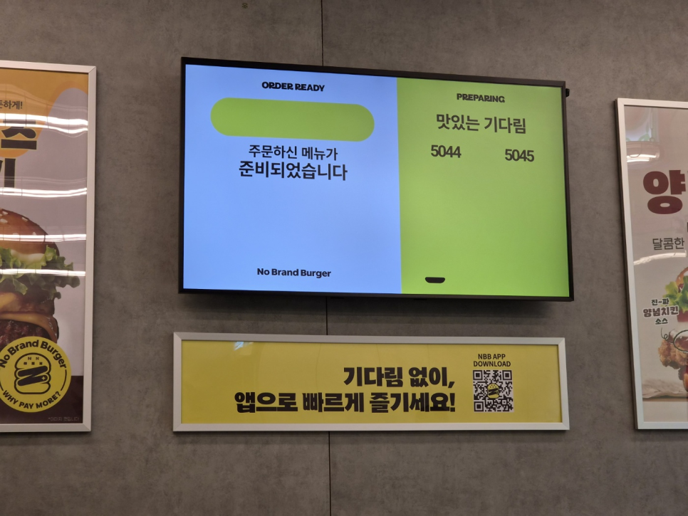 노브랜드버거 오금역점 사진 6