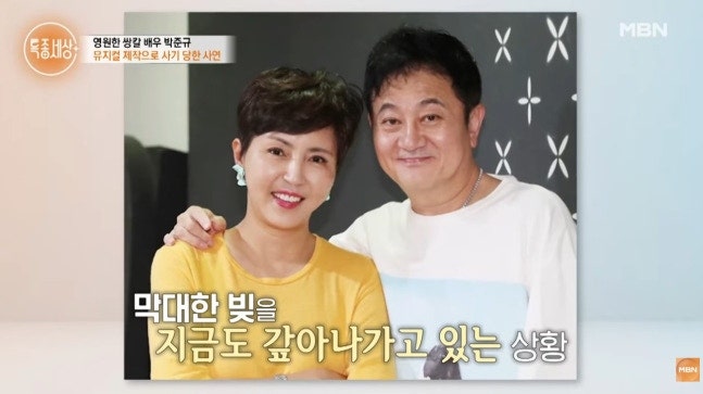 박준규의 충격 근황, 뮤지컬 사기로 12억 빚더미... "아파트 팔고 월세 빌라로 이사"