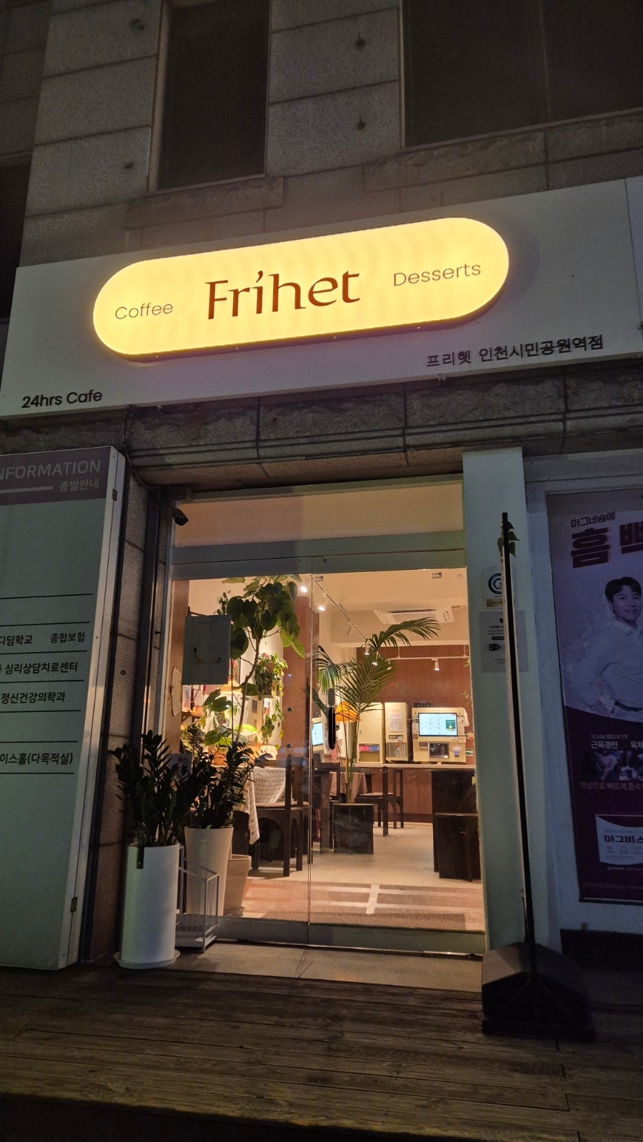 카페프리헷 인천학익점 사진 1