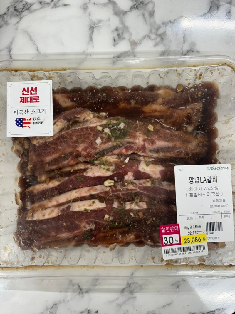 이마트 양념 LA갈비 내돈내산 후기