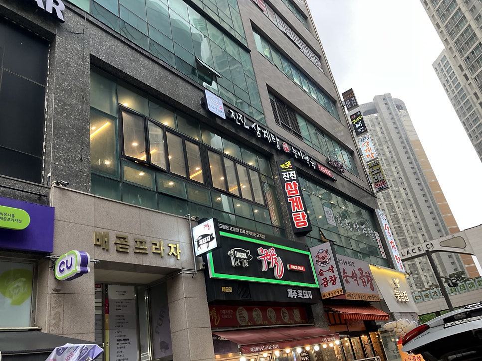 진진삼계탕 본점 사진 1