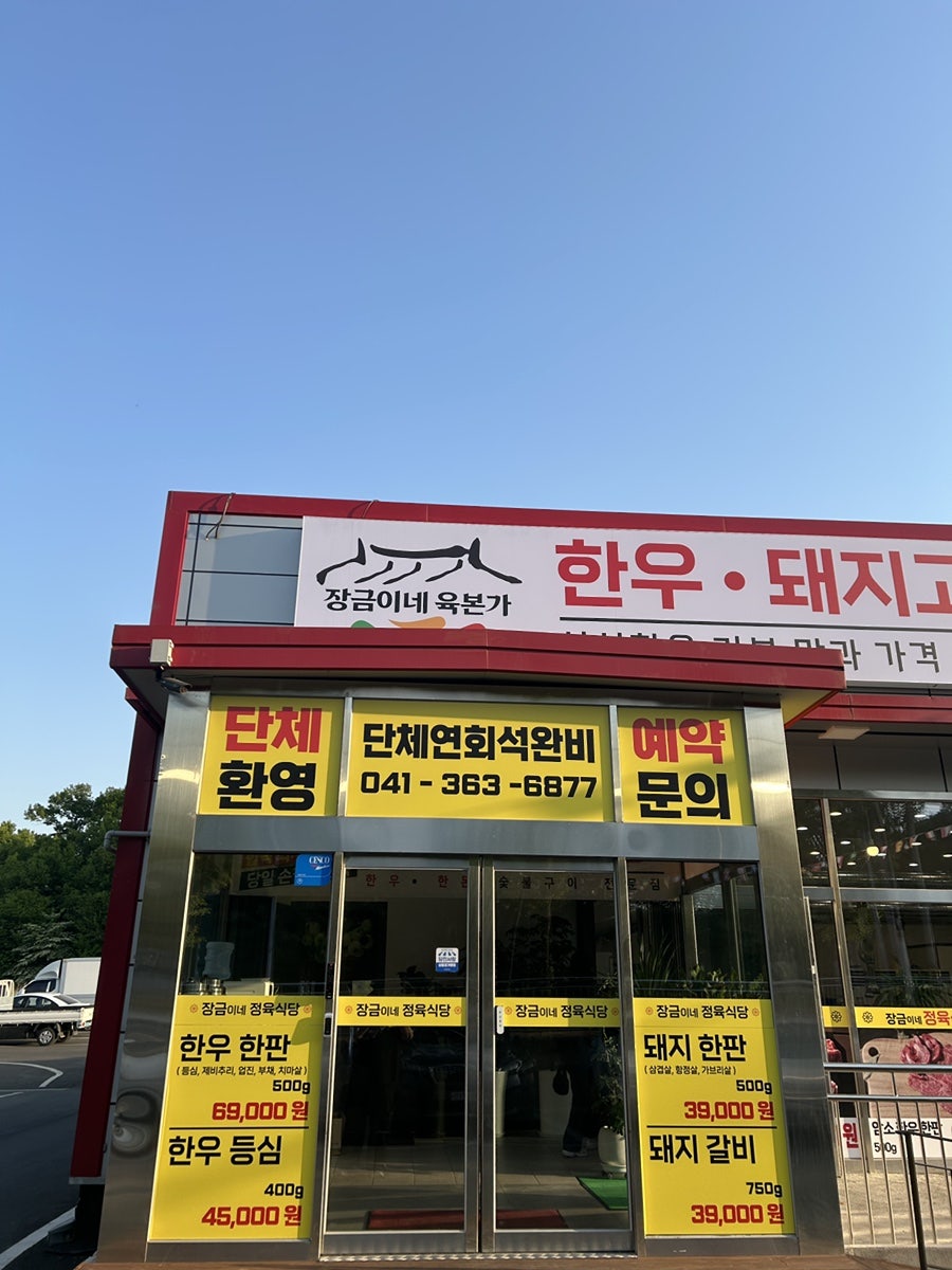 장금이네 사진 2