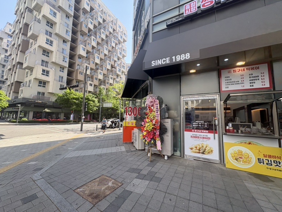 짱구네떡볶이 문정점 사진 1