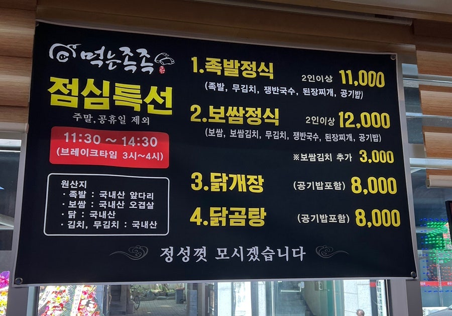 먹는족족 청대점 사진 6