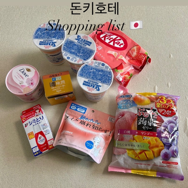 [일본, 오사카] 돈키호테에서 사 온 7가지