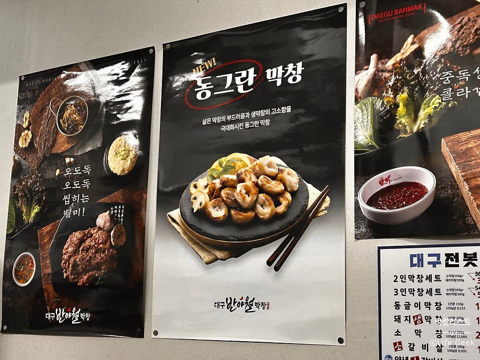 대구전봇대막창 이천점 사진 2