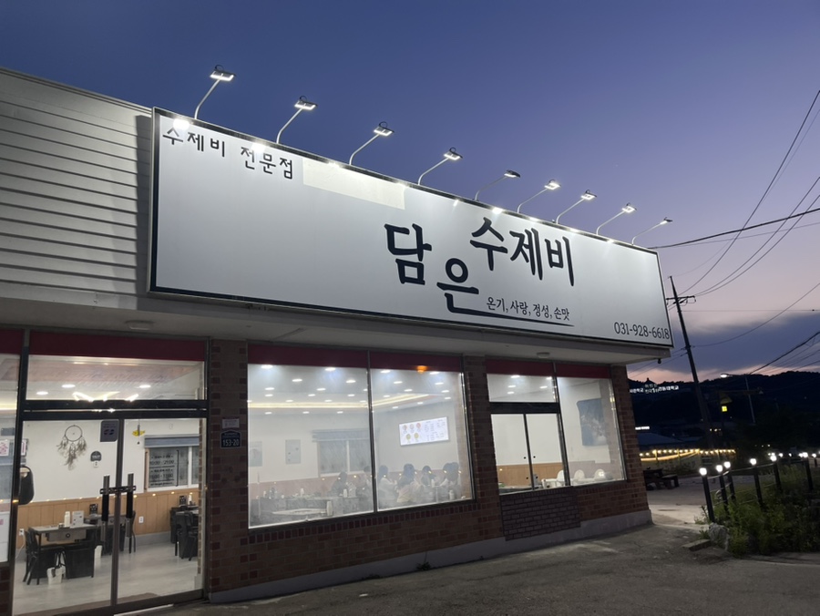 Dameunsujebi photo 1