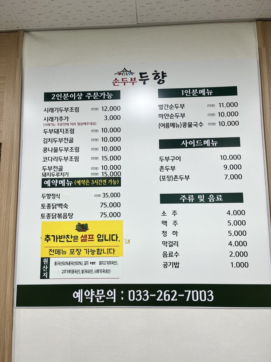 두향 칠전점 사진 4