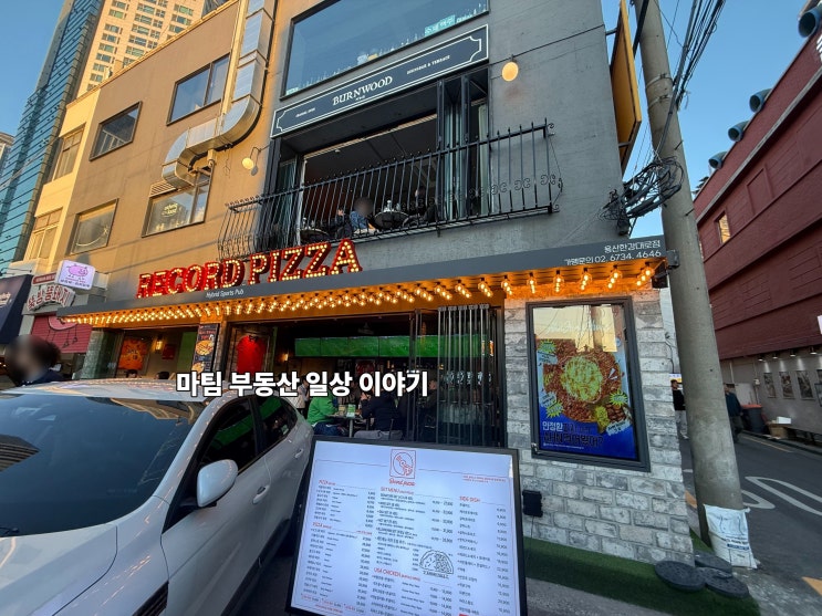  레코드피자 용산한강대로점