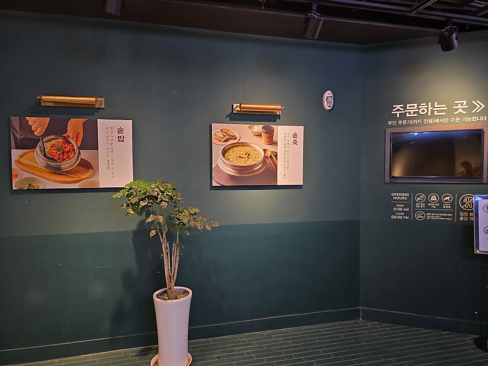 죽이야기 용인세브란스병원점 사진 1