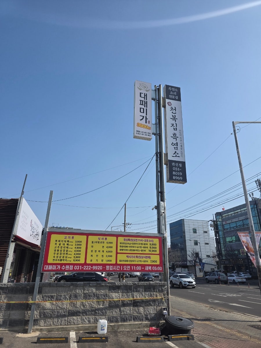 대패미가 사진 2