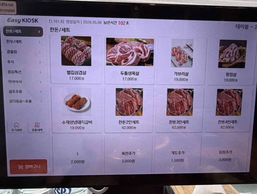 돼통령 사진 6