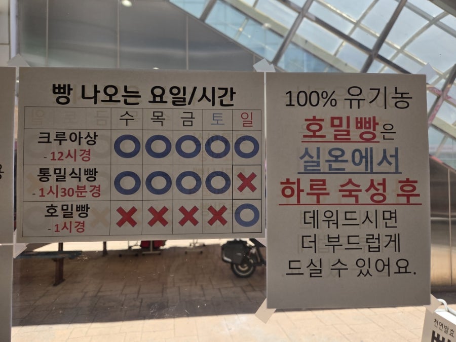 느린발효제빵소 사진 2